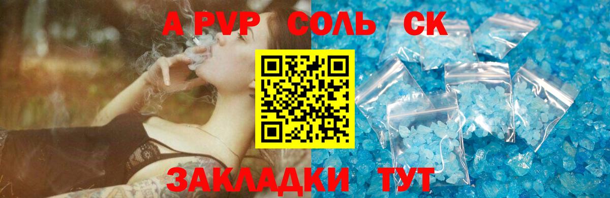 Alpha-PVP Crystall  Alpha-PVP Crystall  Alpha PVP  Фролово  Вход с VPN 