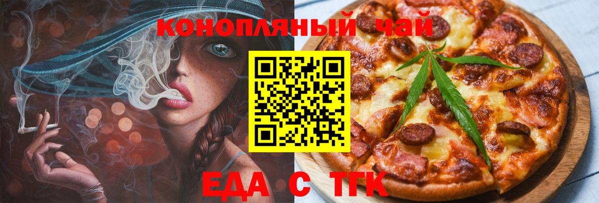 Печенье с ТГК марихуана Фролово