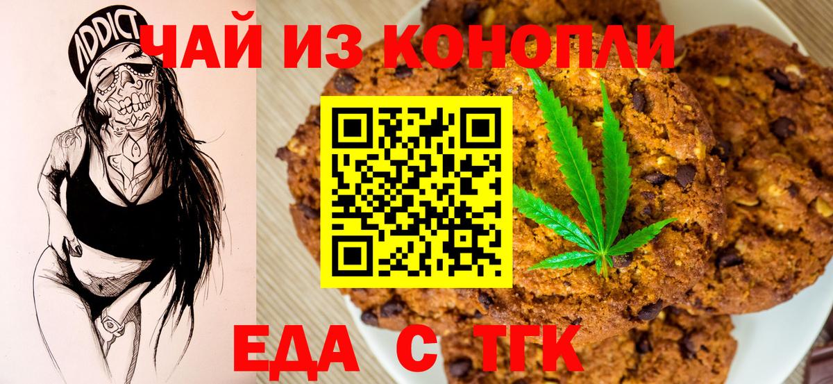 Фролово  Cannafood марихуана  Вход с VPN 