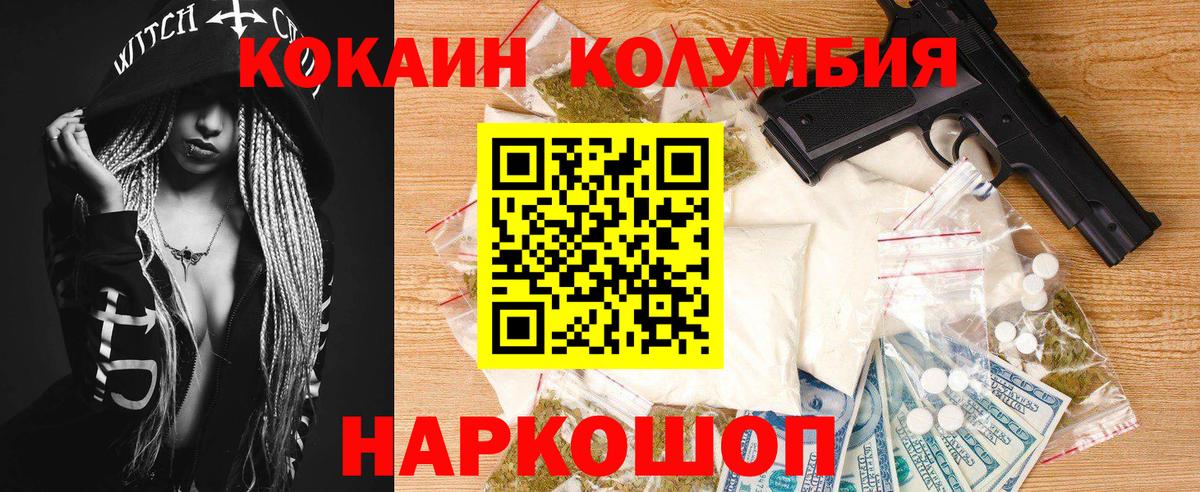 Фролово  COCAIN  Вход с VPN  COCAIN 99% 