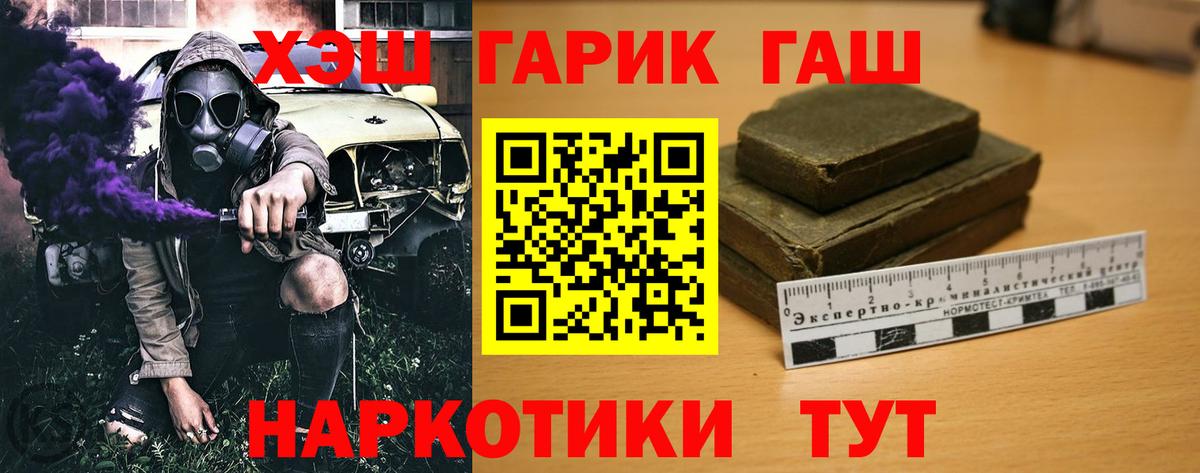 Гашиш убойный Фролово