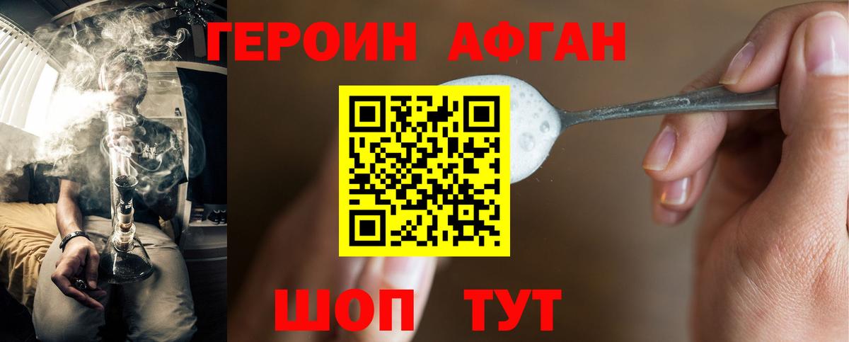 ГЕРОИН VHQ  Вход с VPN  Фролово 