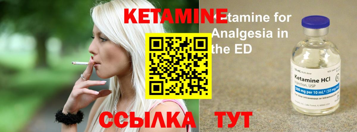 Кетамин ketamine  Вход с VPN  Фролово 