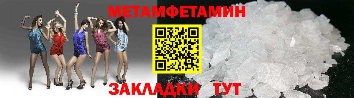 Первитин кристалл Фролово