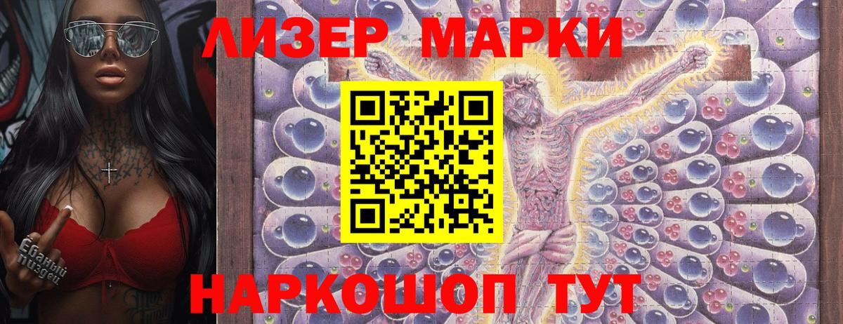 Марки 25I-NBOMe  Марки N-bome 1,5мг  Фролово  Вход с VPN  Марки N-bome 1,5мг 
