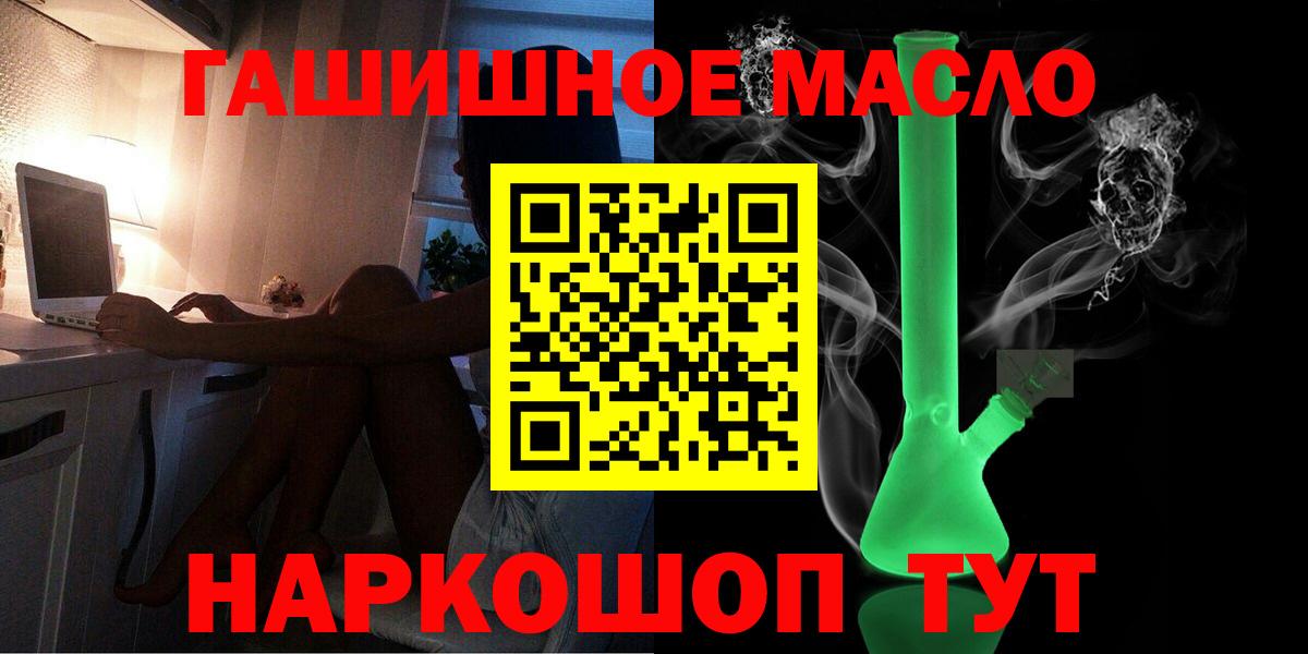 Дистиллят ТГК гашишное масло  Вход с VPN  Фролово 