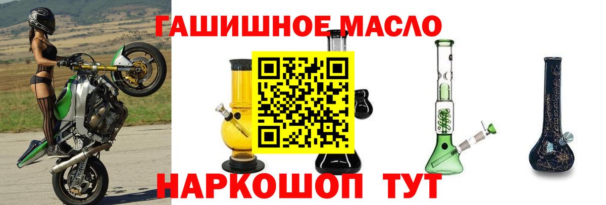 Дистиллят ТГК гашишное масло Фролово